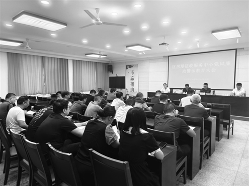 天桥区房屋征收服务中心召开党风廉政警示教育大会